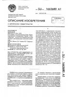 Устройство для защитного отключения в трехфазной сети с заземленной нейталью Устройство для защитного отключения в трехфазной сети с заземленной нейталью