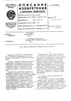 Узел управления блендой диапроектора Узел управления блендой диапроектора