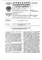 Способ диагностики засорения волокна семенной кожурой хлопчатника Способ диагностики засорения волокна семенной кожурой хлопчатника