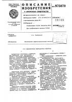 Лабораторная вибрационная мельница Лабораторная вибрационная мельница
