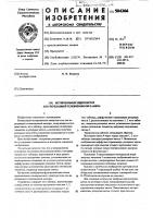 Юстировочный эпипроектор для передающей телевизионной камеры Юстировочный эпипроектор для передающей телевизионной камеры