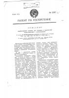Спринклерная головка для водяных и химических огнетушителей с сигнализацией Спринклерная головка для водяных и химических огнетушителей с сигнализацией