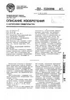 Модель неоднородной текстильной системы Модель неоднородной текстильной системы