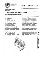 Берегозащитная шпора Берегозащитная шпора