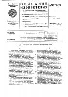 Устройство для получения многократной пены Устройство для получения многократной пены