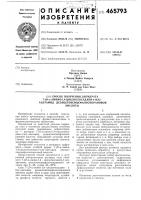 Способ получения дигидрата 7( - -амино-1,4,-циклогексадиен- 1 -ил ацетамид)-дезацетоксицефалоспорановой кислоты Способ получения дигидрата 7( - -амино-1,4,-циклогексадиен- 1 -ил ацетамид)-дезацетоксицефалоспорановой кислоты