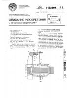 Электроизмерительный прибор и способ крепления его подвижной части Электроизмерительный прибор и способ крепления его подвижной части