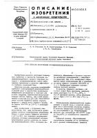 Способ получения поливиниленкарбоната Способ получения поливиниленкарбоната