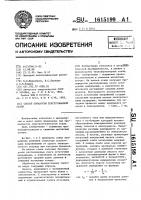 Способ обработки текстурованной стали Способ обработки текстурованной стали
