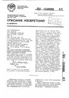 Способ получения производных тиолактам-n-уксусной кислоты или их солей с щелочными металлами Способ получения производных тиолактам-n-уксусной кислоты или их солей с щелочными металлами