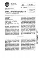 Способ регулирования процесса импульсной сварки и устройство для его осуществления Способ регулирования процесса импульсной сварки и устройство для его осуществления