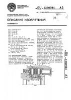 Многодисковый тормоз Многодисковый тормоз
