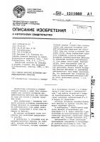 Способ контроля истощения натрийкатионитных фильтров Способ контроля истощения натрийкатионитных фильтров