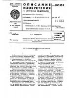 Установка карельштейна для очистки газа Установка карельштейна для очистки газа
