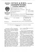 Стенд для исследования процесса обработки глубоких отверстий Стенд для исследования процесса обработки глубоких отверстий