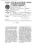 Модулятор Модулятор