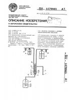 Электрод сравнения с двойным электролитическим контактом Электрод сравнения с двойным электролитическим контактом