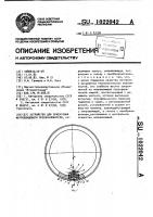 Устройство для ориентации феррозондового преобразователя Устройство для ориентации феррозондового преобразователя
