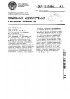Способ измерения коэффициента отражения нормальных волн Способ измерения коэффициента отражения нормальных волн