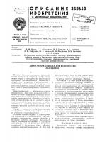 Дымогазовая сушилка для волокнистых материалов Дымогазовая сушилка для волокнистых материалов