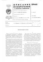 Штепсельный разъем Штепсельный разъем