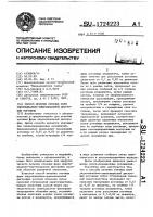 Способ лечения отечных форм эндотелиально-эпителиальной дистрофии роговицы Способ лечения отечных форм эндотелиально-эпителиальной дистрофии роговицы