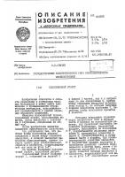 Колосниковый грохот Колосниковый грохот