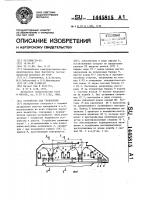 Устройство для грохочения Устройство для грохочения
