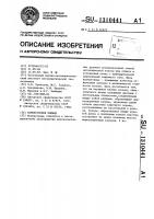 Конвекторное кольцо Конвекторное кольцо