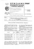 Способ получения гетероциклических гликолей-1,4 Способ получения гетероциклических гликолей-1,4