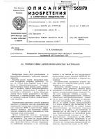 Способ сушки капиллярно-пористых материалов Способ сушки капиллярно-пористых материалов