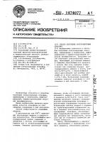 Способ получения контролируемых атмосфер Способ получения контролируемых атмосфер