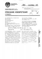 Способ получения производных цефалоспорина в виде их аддитивных солей с соляной кислотой Способ получения производных цефалоспорина в виде их аддитивных солей с соляной кислотой