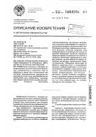 Способ определения перераспределяющихся в процессе обработки остаточных напряжений Способ определения перераспределяющихся в процессе обработки остаточных напряжений