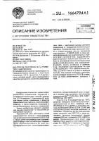 Способ получения 2,2 @ ,4-триметил-1,3-дитиолана Способ получения 2,2 @ ,4-триметил-1,3-дитиолана