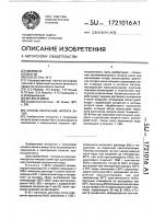 Способ получения нитрата калия Способ получения нитрата калия