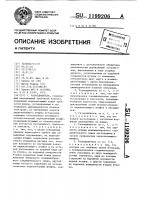 Разъединитель Разъединитель