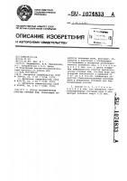 Способ биохимической очистки сточных вод Способ биохимической очистки сточных вод
