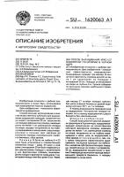 Способ выращивания красной водоросли грацилярии в черном море Способ выращивания красной водоросли грацилярии в черном море