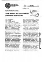 Двухдвигательный электропривод Двухдвигательный электропривод