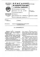 Регулирующий клапан Регулирующий клапан