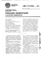 Способ измерения амплитуды импульсов с плоской вершиной Способ измерения амплитуды импульсов с плоской вершиной