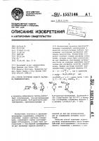 Способ получения водного раствора полиэлектролита Способ получения водного раствора полиэлектролита