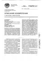 Модуль тактильной индикации Модуль тактильной индикации