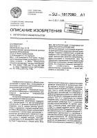 Двухполярный стабилизатор постоянного напряжения Двухполярный стабилизатор постоянного напряжения