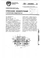 Устройство для подачи длинномерного материала в зону обработки Устройство для подачи длинномерного материала в зону обработки