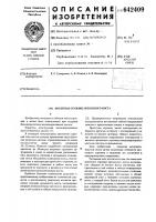 Пролетное строение временного моста Пролетное строение временного моста