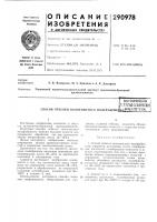 Огсоюзная i!1ктш^но-'ихн!1^еснав^ Огсоюзная i!1ктш^но-'ихн!1^еснав^