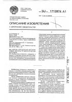 Способ определения метакриловой кислоты в биологическом материале Способ определения метакриловой кислоты в биологическом материале
