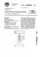 Устройство для пробивки отверстий в потолке Устройство для пробивки отверстий в потолке